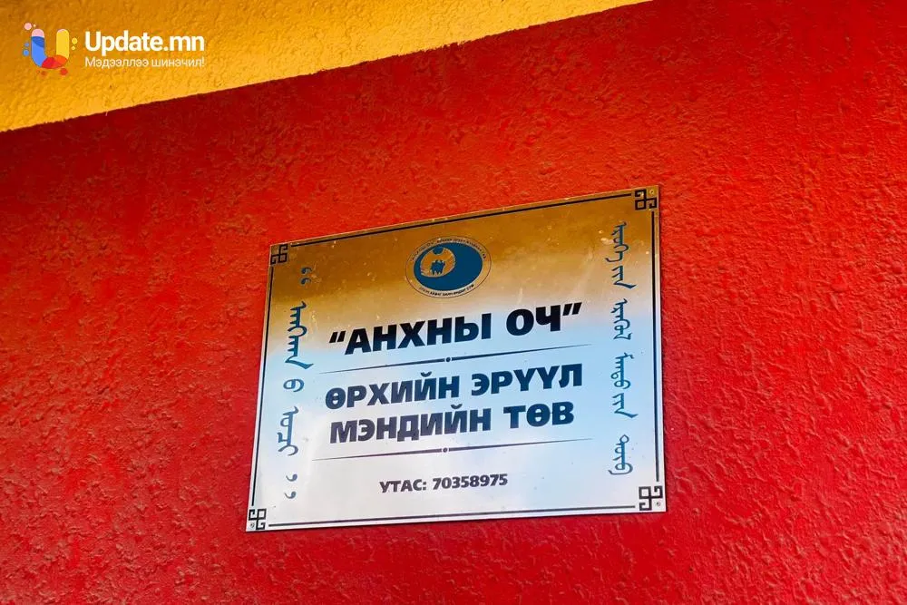 Шинийн 2,3-нд Өрхийн эмнэлгүүд 11:00-14:00 цаг хүртэл ажиллана