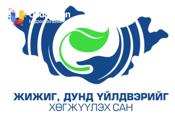 ЖДҮ-ийн зээлийн санхүүжилтыг ирэх гуравдугаар сард багтана олгоно