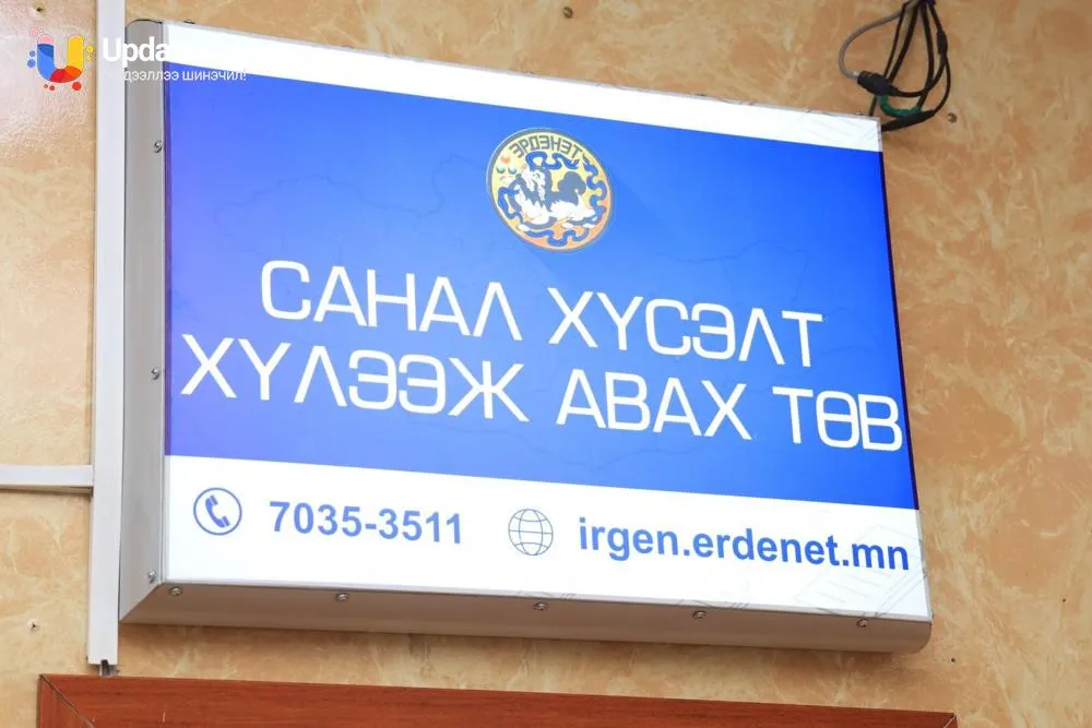 Иргэдийг санал хүсэлтийг хүлээн авах 70353511 дугаарт 2024 оны I улирлын байдлаар 433 өргөдөл, гомдол иржээ