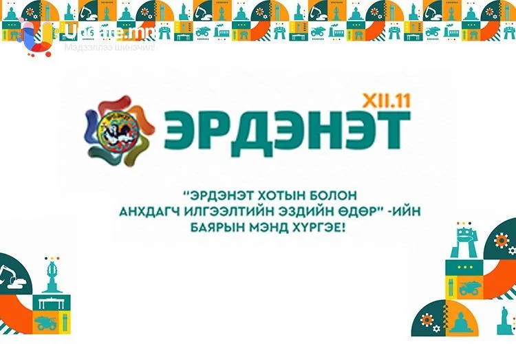 Эрдэнэт хотын өдрөөр Төрийн шагналт “Баян Монгол” чуулгын сэтгэлд хоногшсон дуунууд  эгшиглэнэ