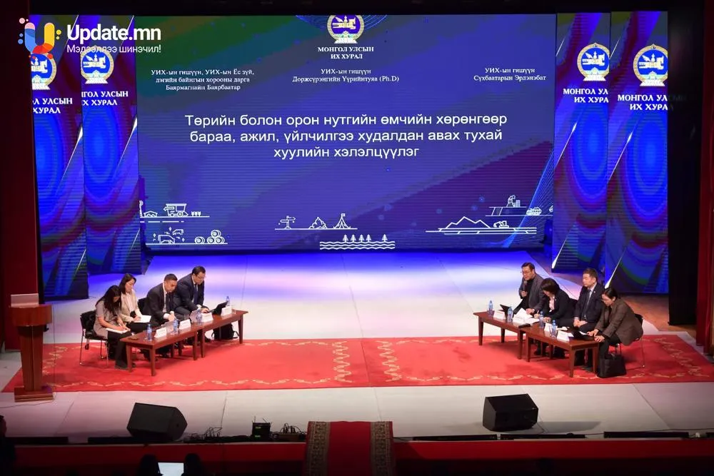 "Төрийн болон орон нутгийн өмчийн хөрөнгөөр бараа, ажил, үйлчилгээ худалдан авах тухай хуулийн хэрэгжилт, тулгамдаж буй асуудал" сэдэвт хэлэлцүүлэг зохион байгууллаа